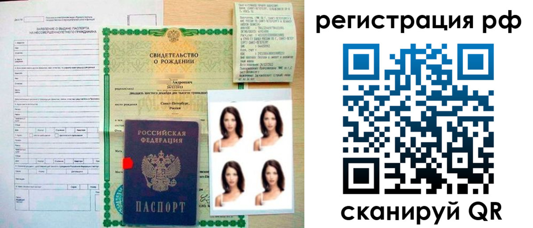 прописка иностранных граждан в Сибае