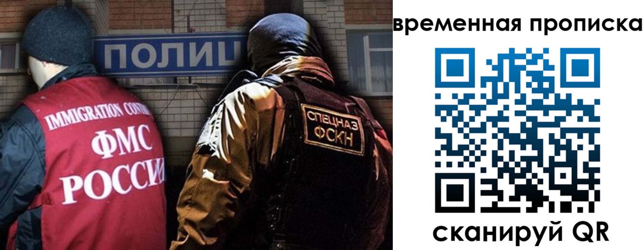 временная регистрация в квартире в Сибае