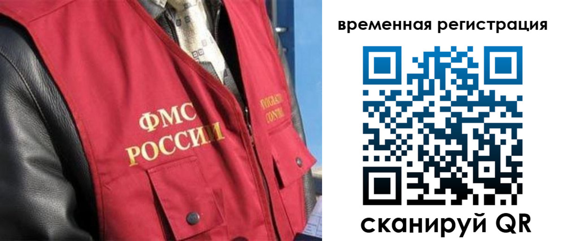 где прописаться в Сибае