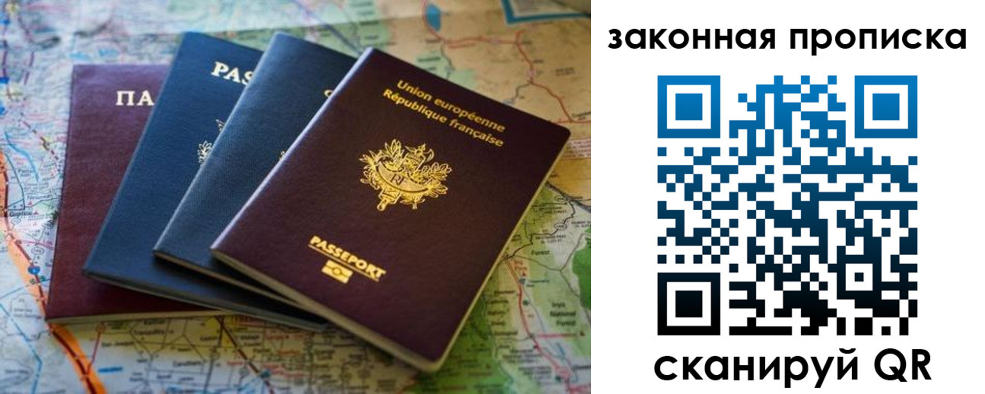 прописка ребенка в Сибае