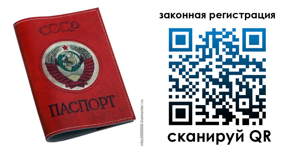 временная регистрация для школы в Сибае