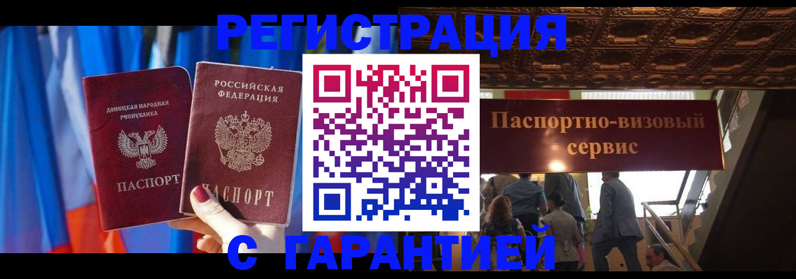 временная регистрация 2025 в Сибае