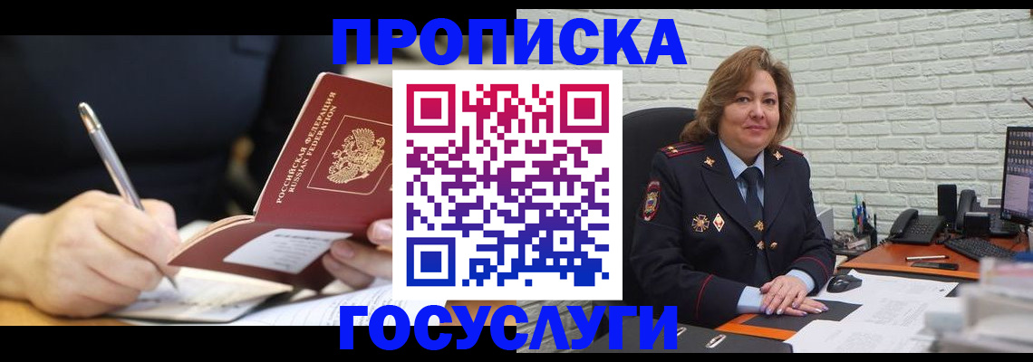прописка поиск в Сибае