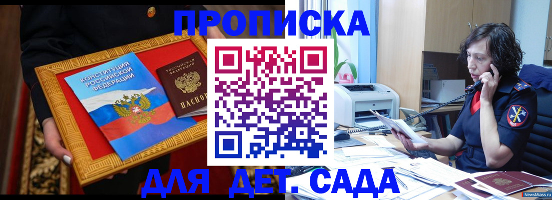 временная регистрация надежно в Сибае